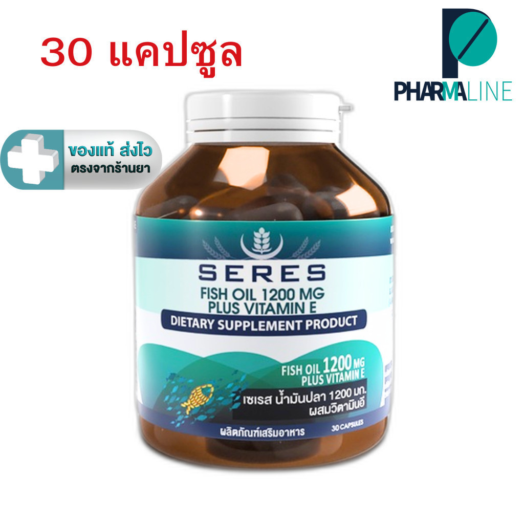 SERES Fish Oil 1200 mg + วิตามิน อี Hi- DHA EPA Omega3 น้ำมันปลา 30 แคปซูล [Pline]