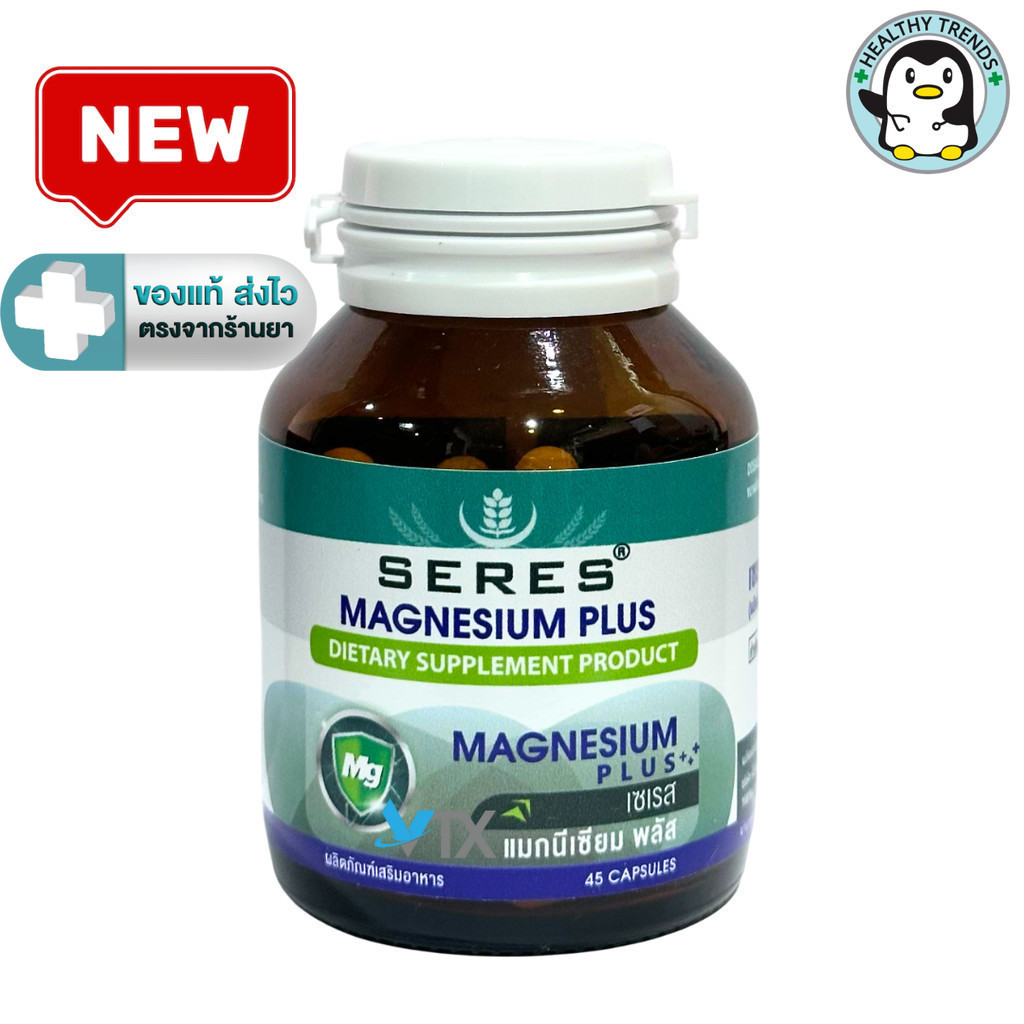 Seres Magnesium Plus เซเรส แมกนีเซียม พลัส 45 แคปซูล [HT]