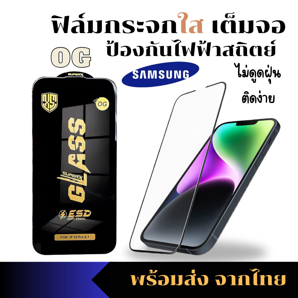 ฟิล์มกระจก เต็มจอใส Samsung A57 A37 A27 S26 Ultra S25 S24 S23 S22 FE A07 A17 A14 A15 A16 A26 A36 A56 A22 A34 A54