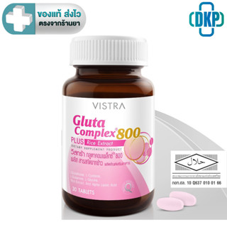 VISTRA Gluta Complex 800 Rice Extract  14, 30Tablets [ DKP ]