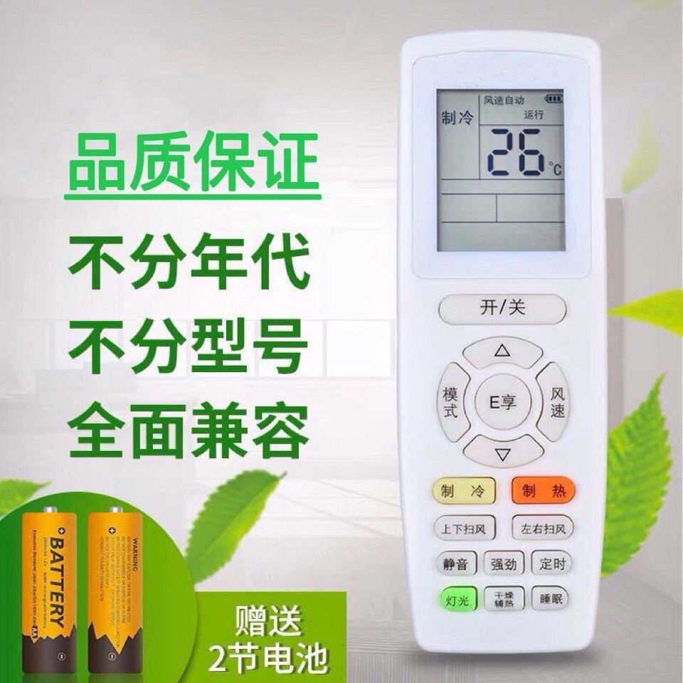 เหมาะสําหรับ Gree Air Conditioner ไม้แขวนเสื้อ Central Air 7.17