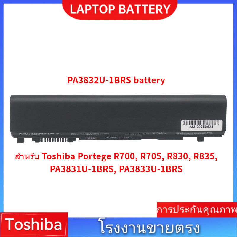 📢New Laptop Battery PA3832U-1BRS For Toshiba Portege R700-11E / R700-1CQ / R705-P35 , R840-012 / PA3