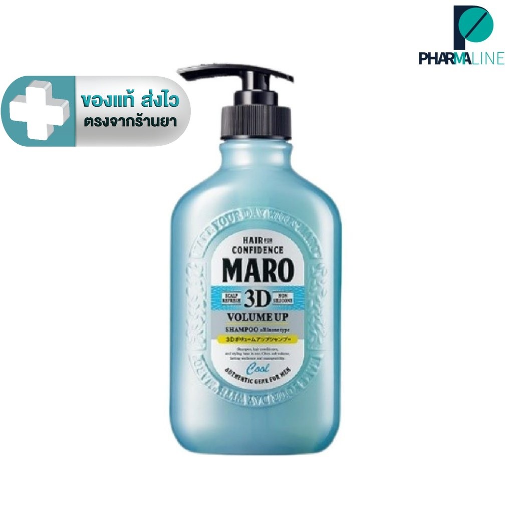 Maro 3D Volume Up Shampoo COOL400 ml แชมพูสูตรเย็น มาโร่ ทรีดี วอลลุ่มอัพแชมพูคูล จากญี่ปุ่น [PLine]
