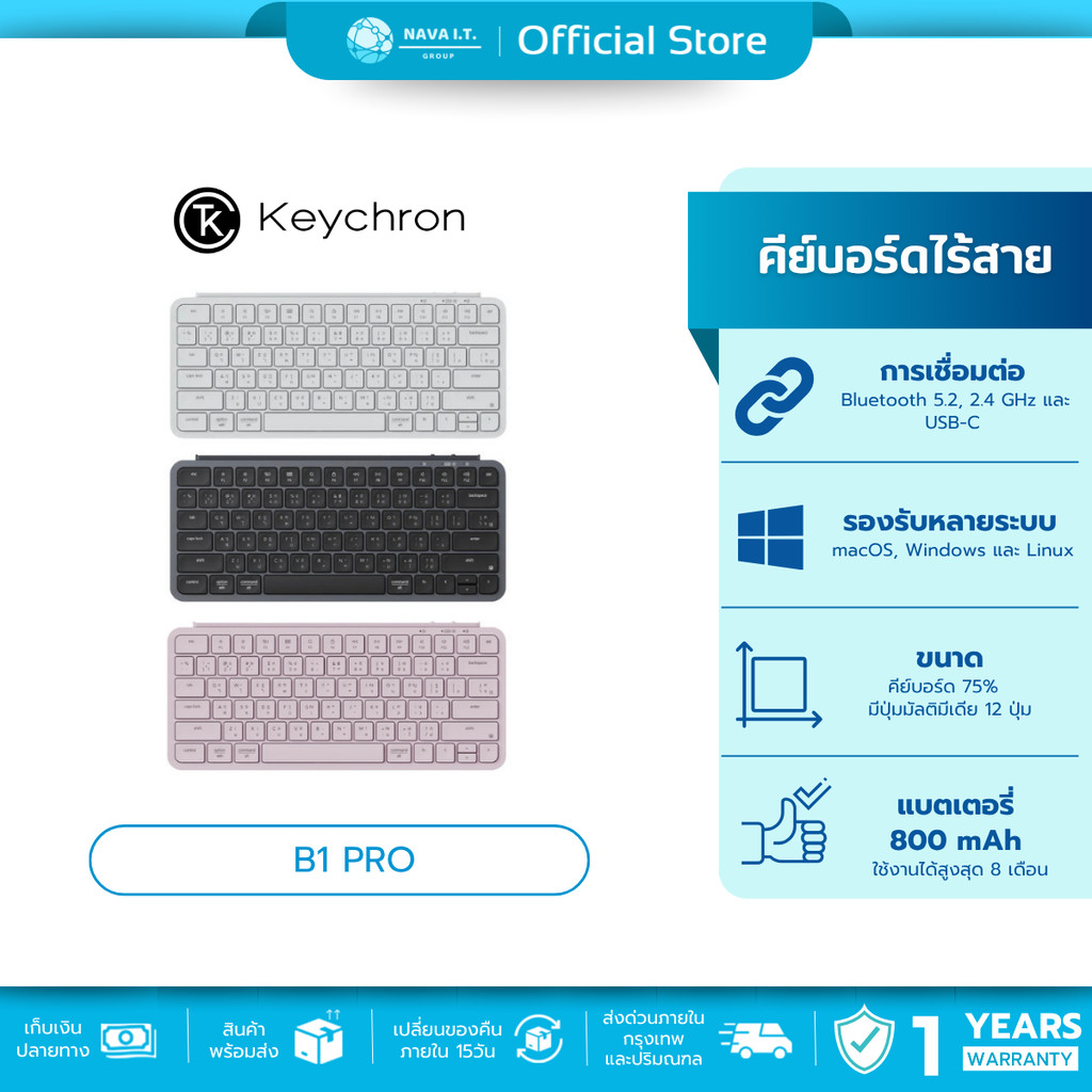 KEYCHRON B1 PRO ULTRA SLIM WIRELESS KEYBOARD TH/EN คีย์บอร์ดไร้สาย ขนาด 60% แบบบาง