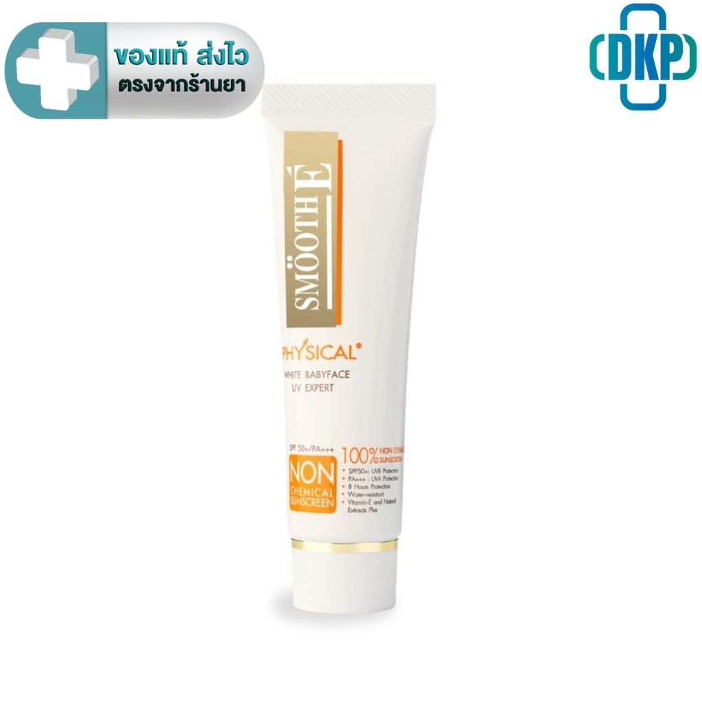 Smooth E Physical White Babyface SPF50 UV Expert ครีมกันแดด สีเบจ 15กรัม สมูทอี [DKP]