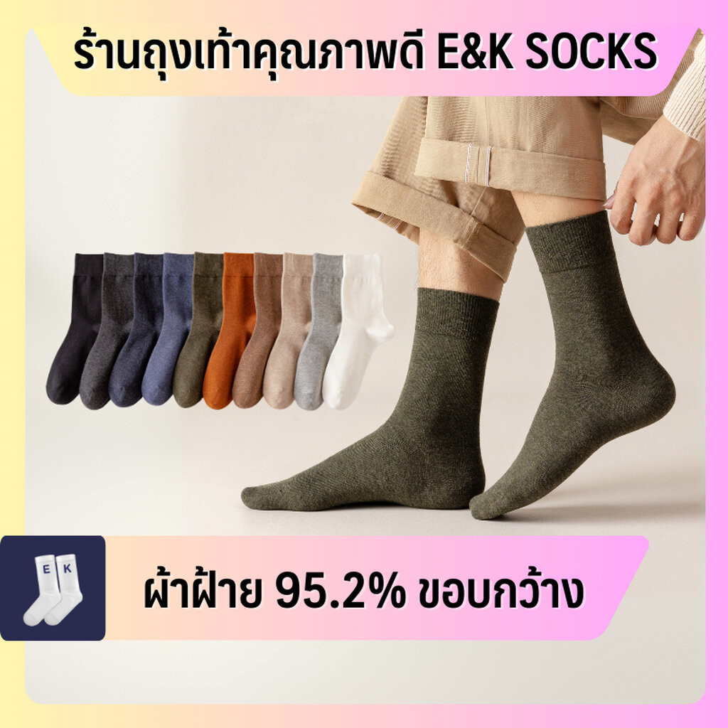 ถุงเท้าข้อยาวเหนือตาตุ่มผู้ชาย #11 ผ้าฝ้าย 95.2% เนื้อนุ่ม สไตลญี่ปุ่นมินิมอล คุณภาพดีมาก