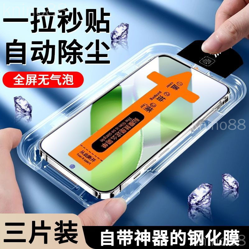 Vvivo X200 FE S30 Pro mini ความเป็นส่วนตัวฟรีโกดังปลอดฝุ่นฟิล์มที่สอง x200 fe ฟิล์มนิรภัยความเป็นส่ว