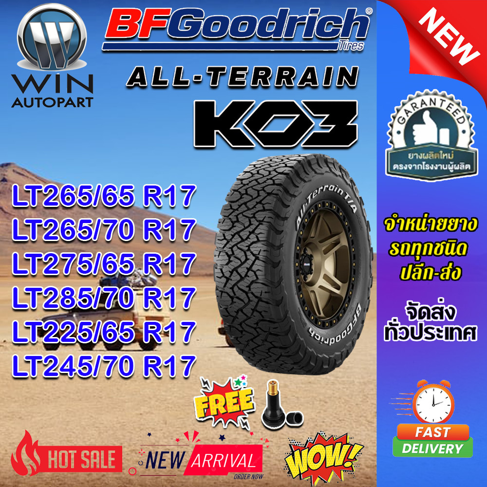 ยางรถยนต์ ยางรถยนต์ 245/70R17 ,225/65R17 ,285/70R17 ,275/65R17 ,265/65R17 รุ่น Ko3 BF Goodrich รุ่น 