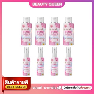 อิงฟ้าพิ้งเลดี้ สเปรย์อิงฟ้าปริมาณ 50 ml และ สเปรย์อิงฟ้าขนา…