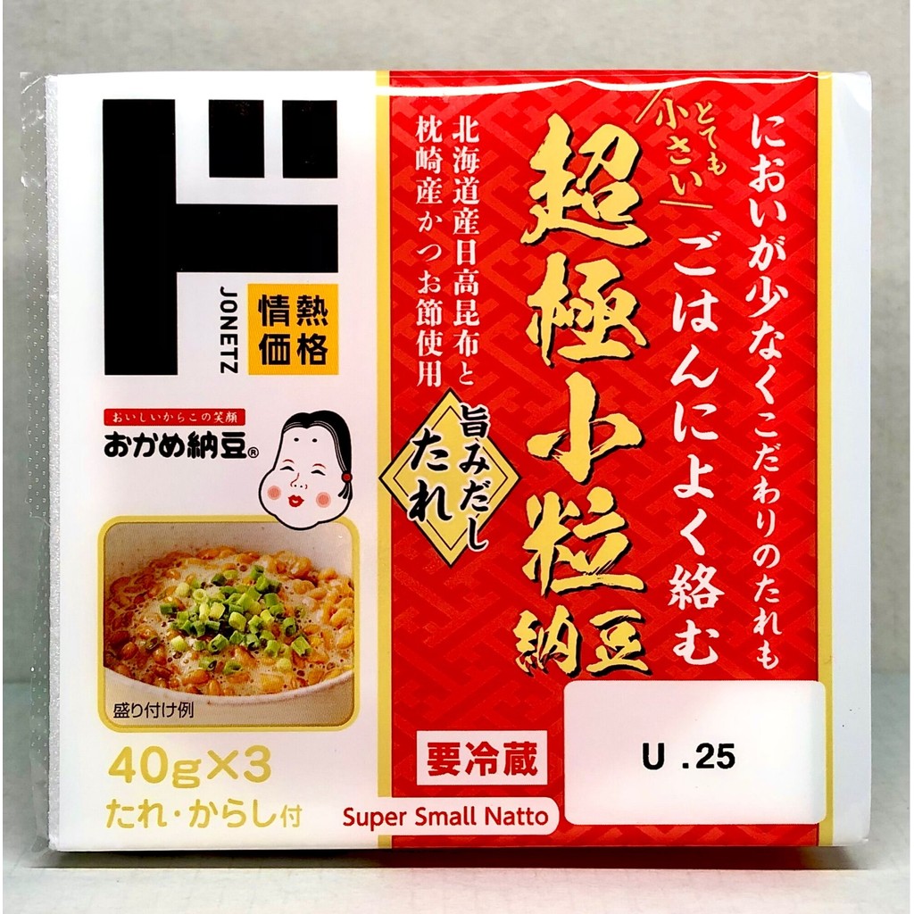ถั่วนัตโตะ โกคุ คทสึบุ นัตโตะ(ถั่วเหลืองหมัก) ถั่วเน่า nutto  ขนาด 3 ถ้วยx 40กรัม 🍲
