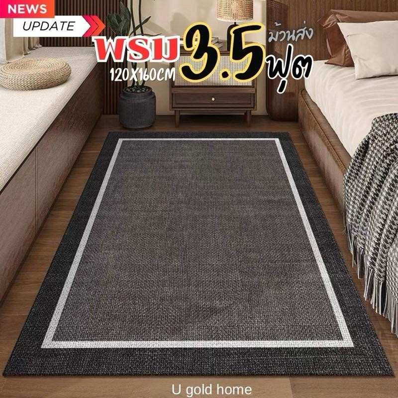🌈ขนาด 3.5ฟุต 120x160cm  พรมปุพื้น 3D อัดเรียบ ไม่อมฝุ่นง่าย พร้อมส่งจากไทย