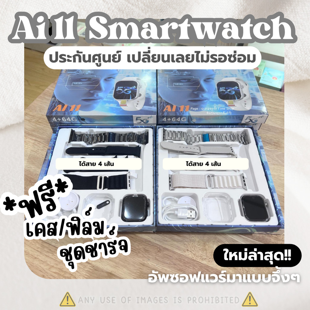 นาฬิกา smart watch Ultra AI 11 ใส่ซิม มีประกัน รองรับ5G นาฬิกาตอบแชทได้ สมาร์ทวอทช์ โทรเข้าออก เชื่อ