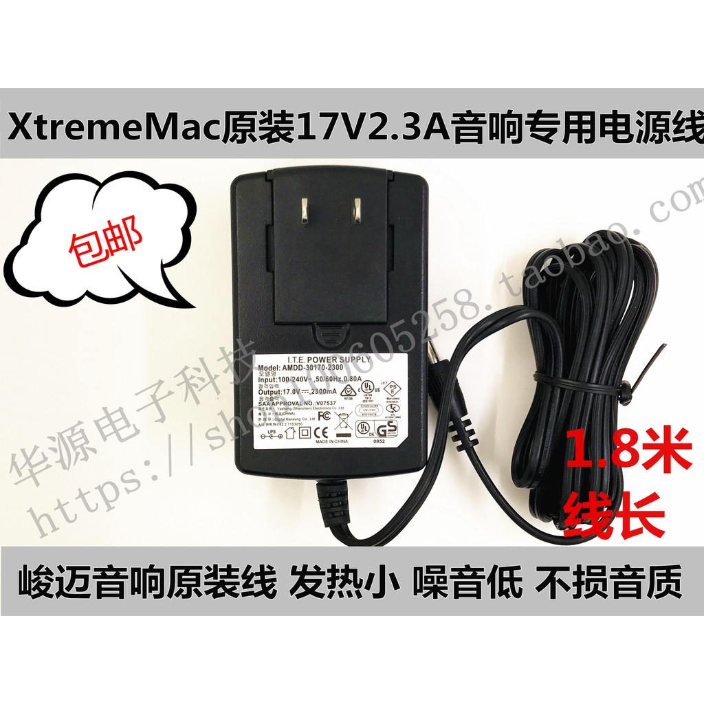 จัดส่งฟรี Altec Lansing Altec Lansing Octiv 650 M650 Audio เฉพาะ 17V2.3A สายไฟ