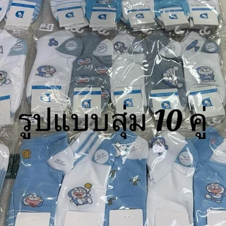 ถุงเท้าหมี10คู่89บาท.แฟชั่น สีน้ำตาล. การรวมกันที่มีสีสัน รูปแบบสุ่ม10คู่. ได้ของ10คู่ ไม่ใช่20คู่ เท้าใส่ได้39-44.