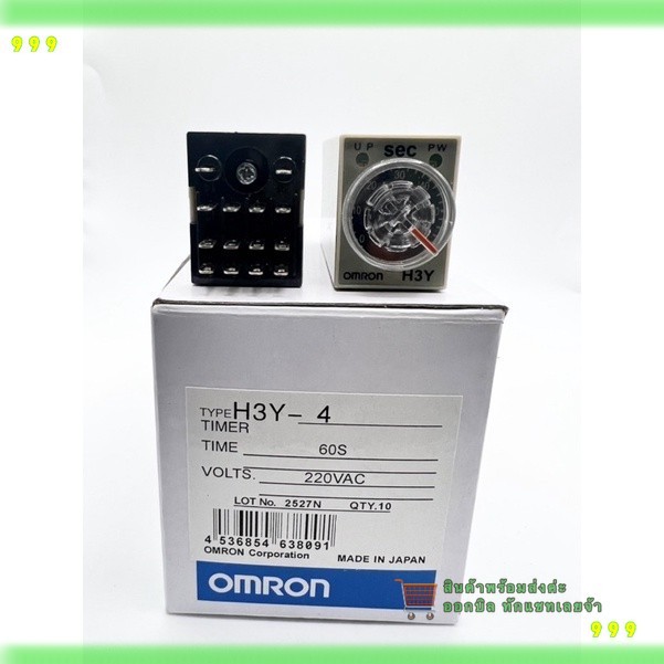 สั่งเลย! Timer H3Y2 H3Y4 h3y-4 h3y-2  (รวมซ็อกเก็ต ขา) 12vdc 24vdc 220vac 5s 10s 30s 5m 10m 30m 60m 