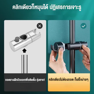 รางเลื่อนหัวฝักบัวอาบน้ํา ที่จับฝักบัวแบบบาร์ สำหรับราวสไลด์ ที่จับฝักบัว แบบติดผนัง ปรับได้ ที่แขวน ตะขอ แบบหมุนได้