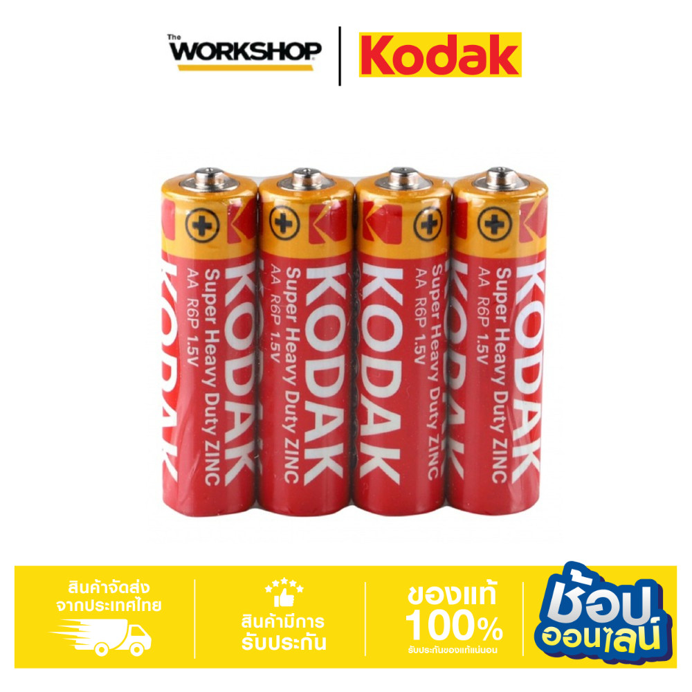 KODAK ถ่านไฟฉาย X HEAVY DUTY AA 30429685 แพ็ค 4