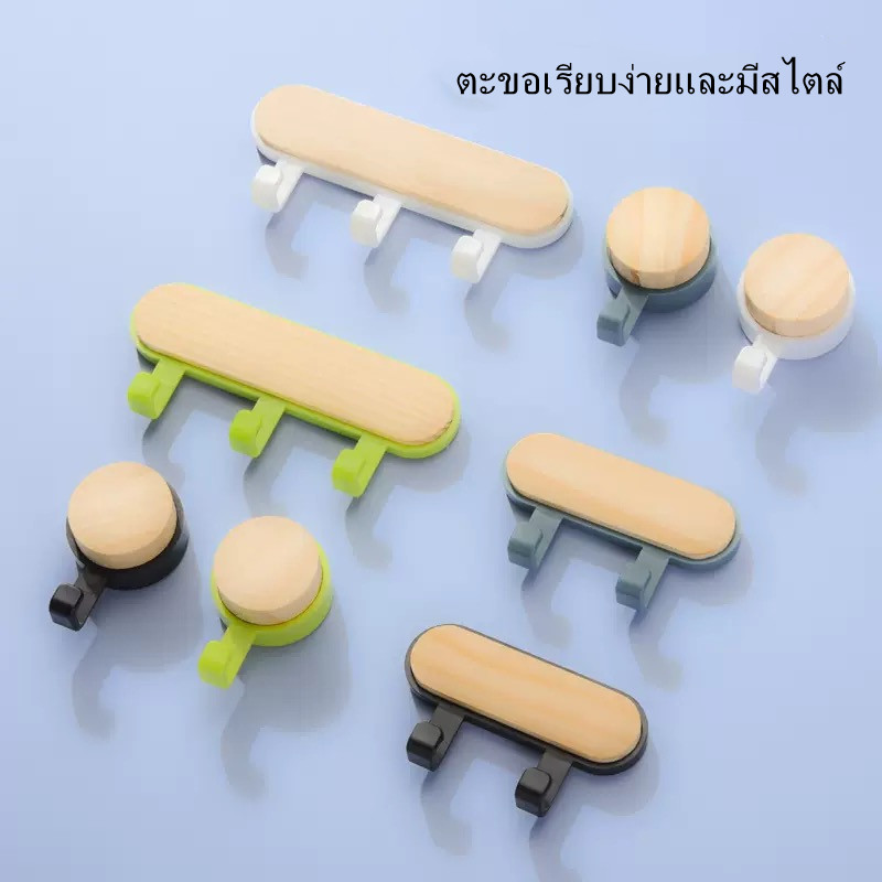 ที่แขวนตะขอหัวกลมไม้ ตะขออเนกประสงค์แบบไม่มีตะปู ตะขอติดกาว รั  ไม่ต้องเจาะรูเพื่อแขวนประตู