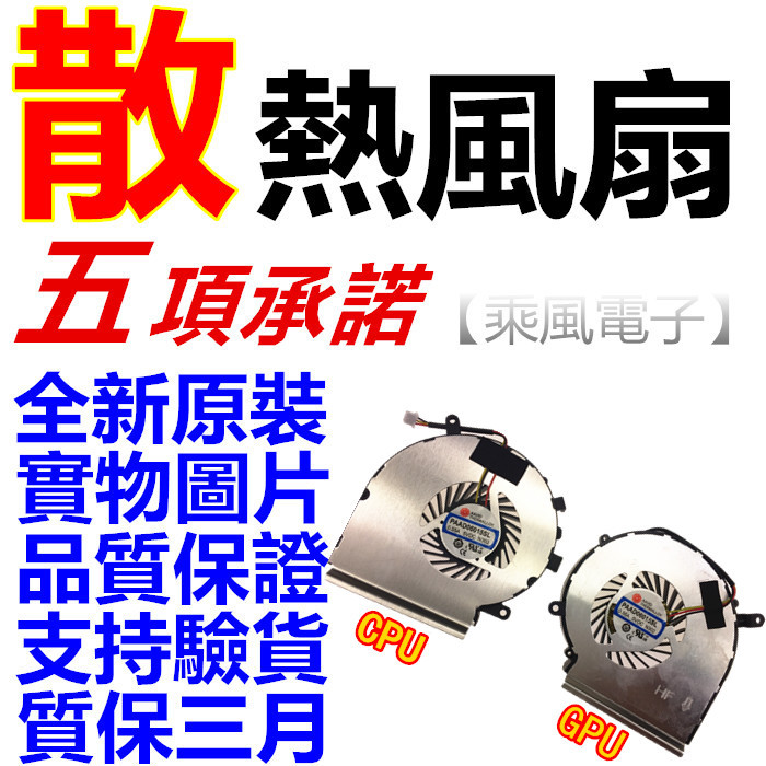 ยี่ห้อใหม่ MSI MSI GE62 พัดลม GE72 พัดลม PE60 PE70 GL62 พัดลม CPU/GPU