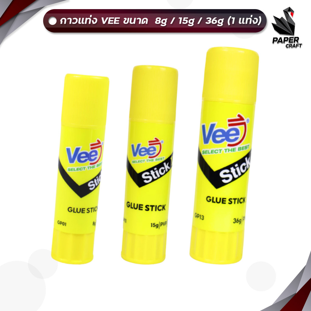 Vee (วี) กาวแท่ง กาวสติ๊ก รุ่น VB-GP01/GP11/GP13 ขนาด 8g/15g/36g กาว ติดแน่น เหนียว กาวพกพา กาวแห้ง ( 1 แท่ง )