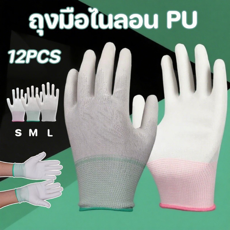 COD ถุงมือไนลอน PU ทนต่อการสึกหรอ ป้องกันการลื่นไถล ระบายอากาศได้ 12PCS ถุงมือเคลือบ