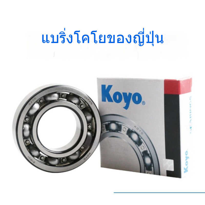 นําเข้าญี่ปุ่น KOYO แบริ่ง KOYO 6300 6301 6302 6303 6304 6305 6306RS ZZ