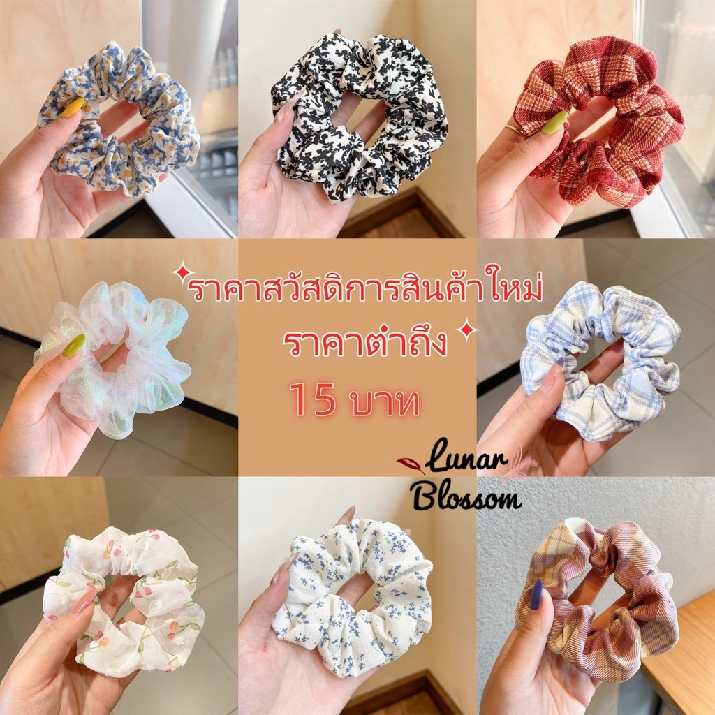 Lunar Blossom 😍😍 hair band มีรูปแบบให้เลือกหลากหลาย ราคาไม่แพง สไตล์เกาหลี หวานและน่ารัก ยางรัดผมสวยๆ