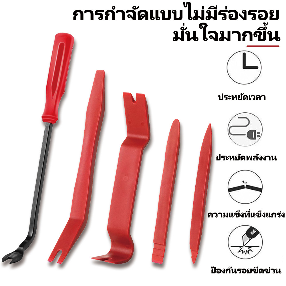 เครื่องมือถอดแผ่นพลาสติก ตัวล็อค ไขควง และชุดสำหรับปรับบำรุงรักษารถยนต์ - รูปที่ 4