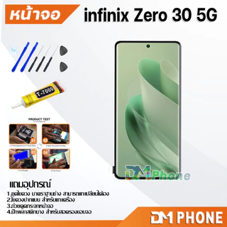 หน้าจอ infinix Zero 30 5G อะไหล่ อะไหล่มือถือ LCD Display Screen จอพร้อมทัชสกรีน infinix Zero30(5G)/X6731
