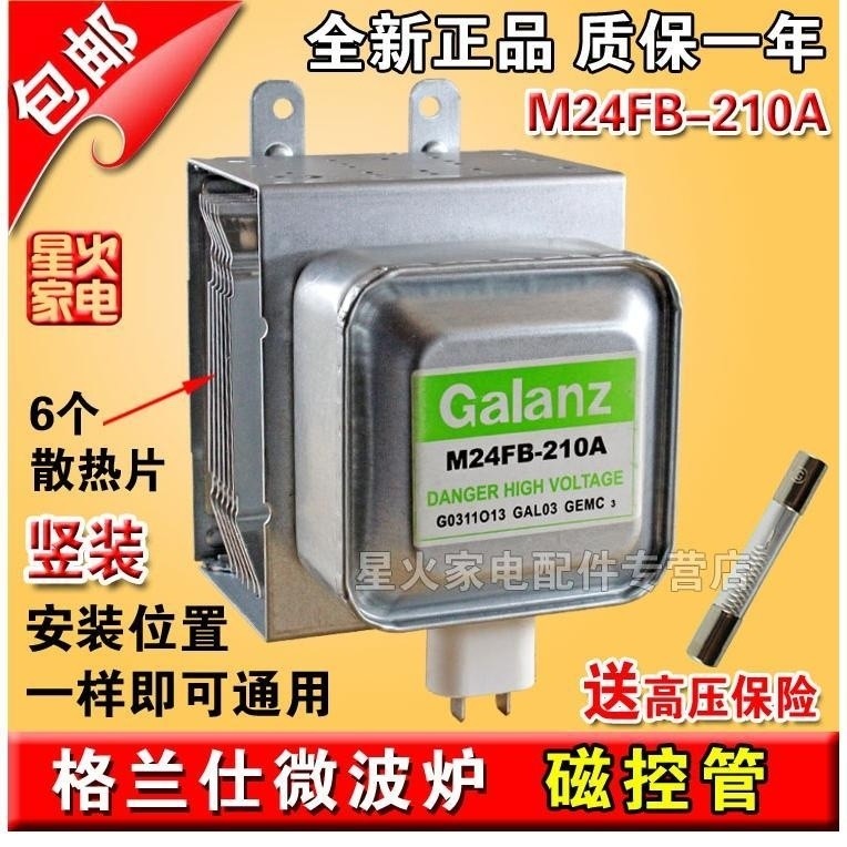 เตาอบไมโครเวฟแนวตั้งหลอดควบคุมแม่เหล็ก M24FB-210A Universal 2M210-M1 DD3K