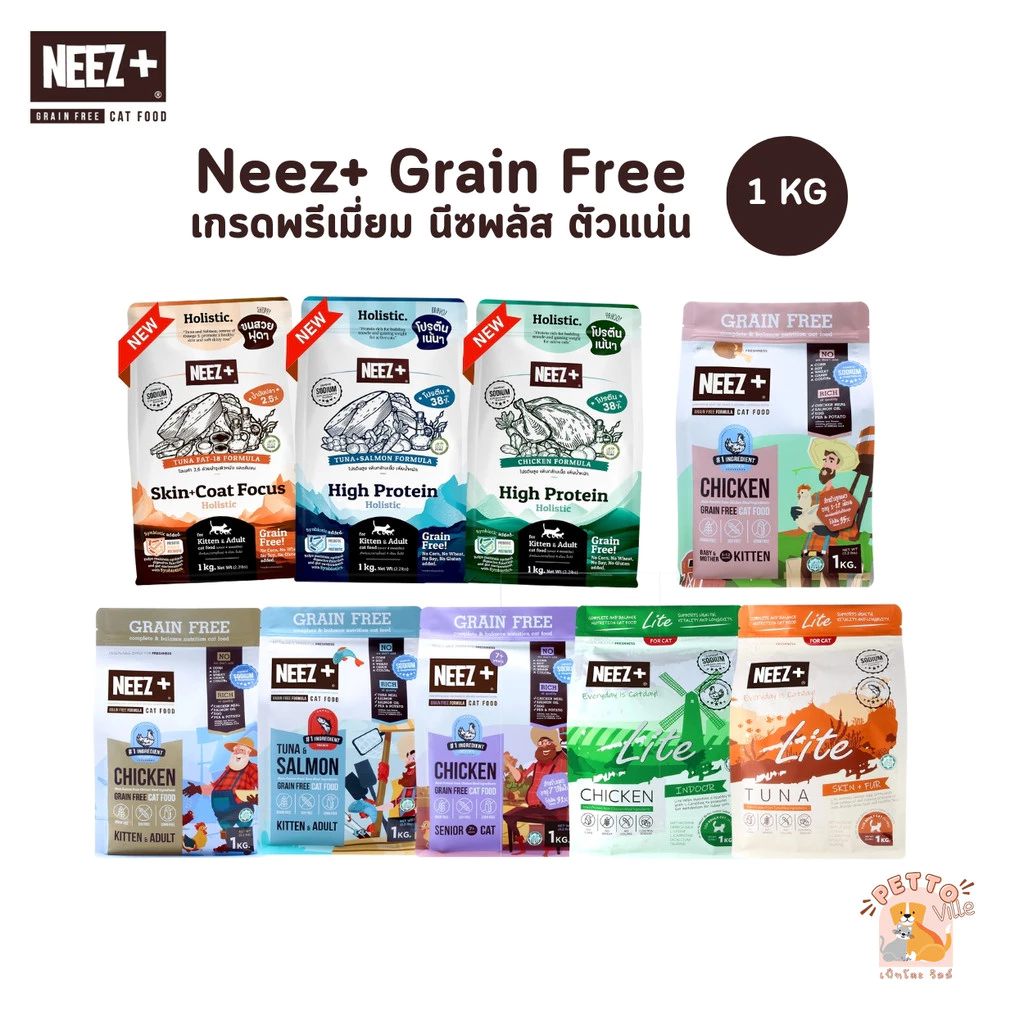 NEEZ+ อาหารแมว อาหารเม็ดแมว นีซพลัส Grain Free ขนาดถุงบรรจุ 1 kg