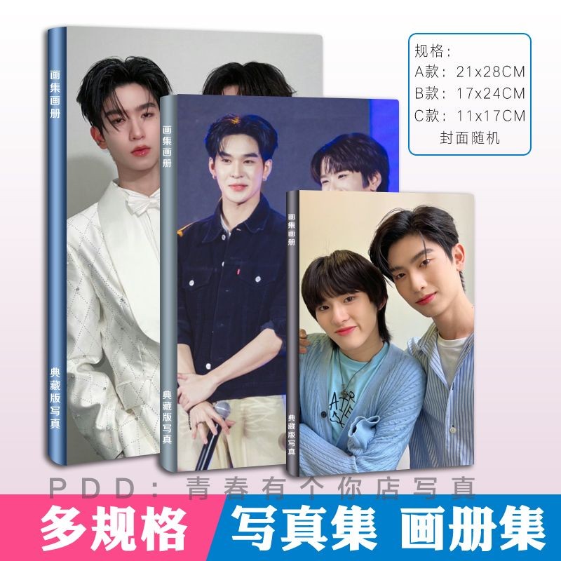 Thomaskong อัลบั้มภาพไทย Star หนังสือภาพนิตยสาร อัลบั้มภาพ สินค้าละครไทย Fate Sky 9.27G