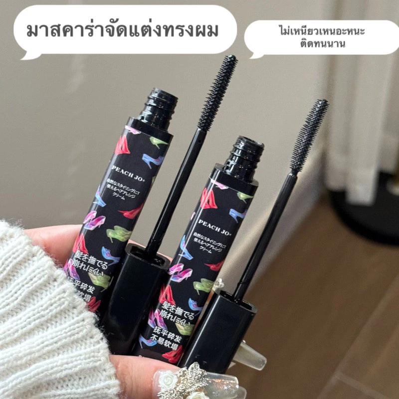 shiny.girl: มาสคาร่าจัดแต่งทรงผม ปิดผม ผมไม่ยุ่ง แก้ปัญหาหัวฟู เจลใส ไม่เหนียวเหนอะหนะ ติดทนนาน EE3023
