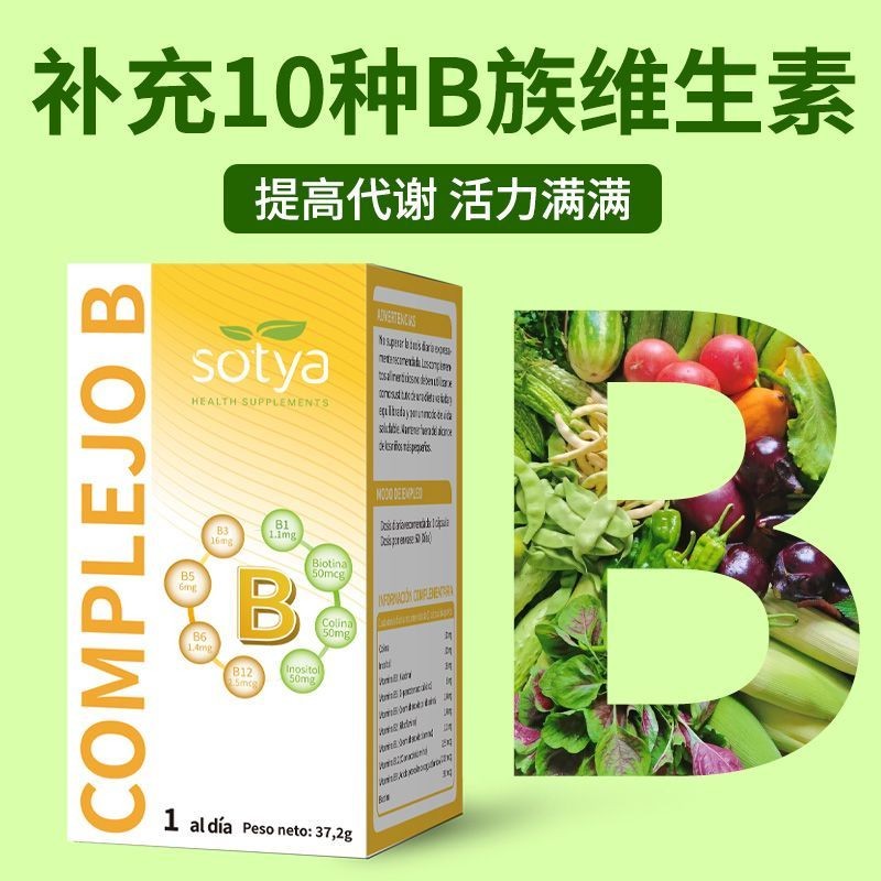 นําเข้าวิตามินรวมในต่างประเทศ b1b2b3b5b6b9b12 กรดโฟลิกนอนดึกเพื่อทํางานตลอดเวลาที่จะได้รับช่วงนอก进口阳