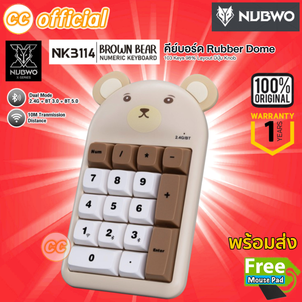 ✅แท้100% NUBWO NKB114 NUMERIC KEYBOARD Bluetooth/2.4GHz คีย์บอร์ด ตัวเลข เชื่อมต่อไร้สาย บลูทูธ เสีย