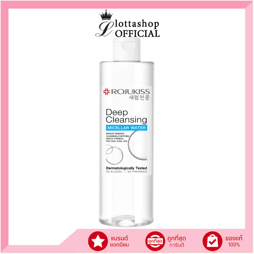 🔥แท้/ดีลสุดคุ้ม/ไลฟ์ทุกวัน🔥(1ขวด) Rojukiss Deep Cleansing Micellar Water 400 ml. คลีนซิ่ง (M)