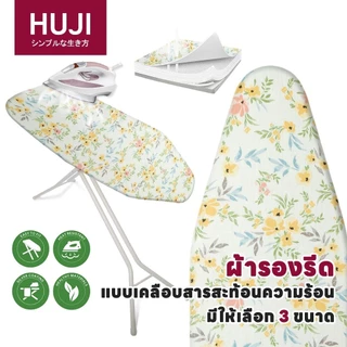 HUJI ผ้ารองรีดสะท้อนความร้อน ผ้ารองรีดฟองน้ํา 105x49ซม. 132x49ซม.ผ้ารองเตารี ผ้ารองโต๊ะเตารีด ผ้ารอง ทนอุณหภูมิสูง พื้นผิวเคลือบสารสะท้อนความร้อน พร้อมหัวเข็มขัดปรับได้