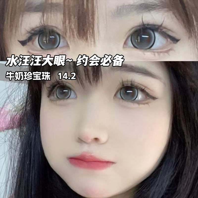 14.5 Young Age-Reduction Color Contact Lens ขนาดน่ารักเส้นผ่านศูนย์กลาง Milk Jewel คอนแทคเลนส์ปีโยนน