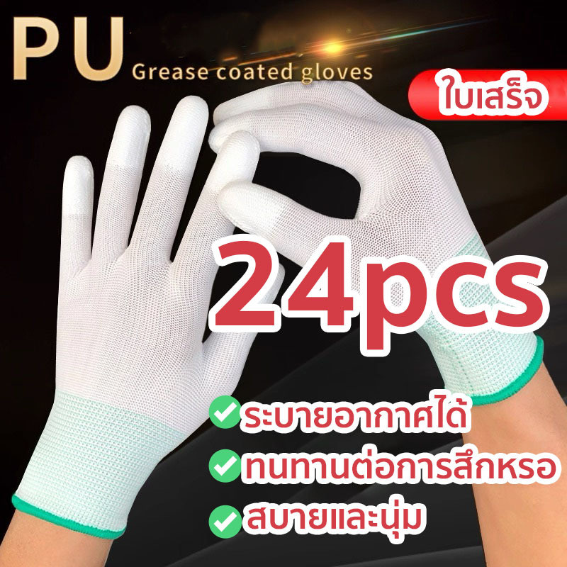 ถุงมือโพลีเอสเตอร์เคลือบ PU【12คู่】ถุงมือทําสวน ราคาไม่แพง คุณภาพดี ระบายอากาศ กันลื่น