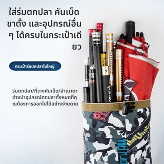 กระเป๋าใส่คันเบ็ด กระเป๋าใส่อุปกรณ์ตกปลา รุ่นลายพราง พกพาสะดวก ความจุสูง กันน้ำ ทนทาน กระเป๋าใส่เบ็ดตกปลา