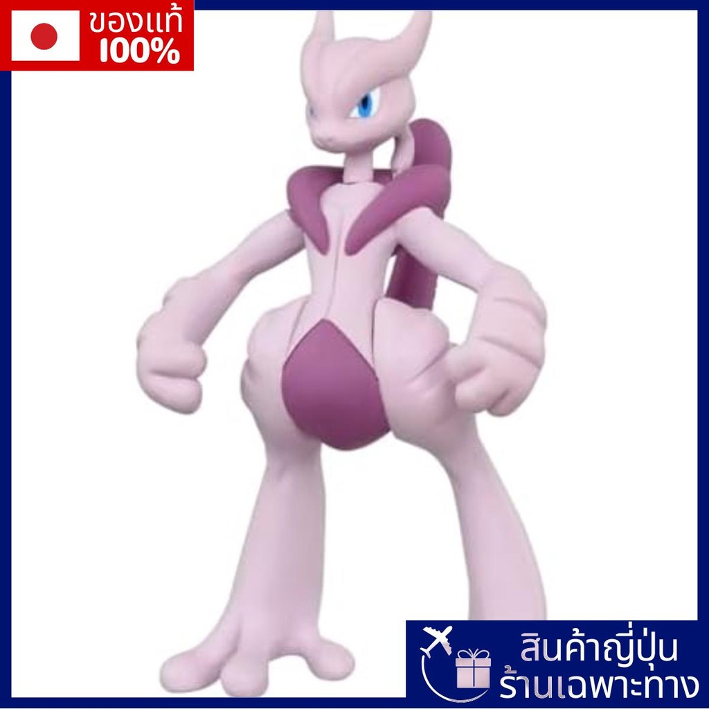 Pokemon Moncolle Mega Mewtwo x【Direct from Japan】