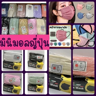 ยกลัง50กล่อง แมสสเตลล่า แมสญี่ปุ่น แพคละ 50 ชิ้น(เลือกสีได้ทักแชทมา)
