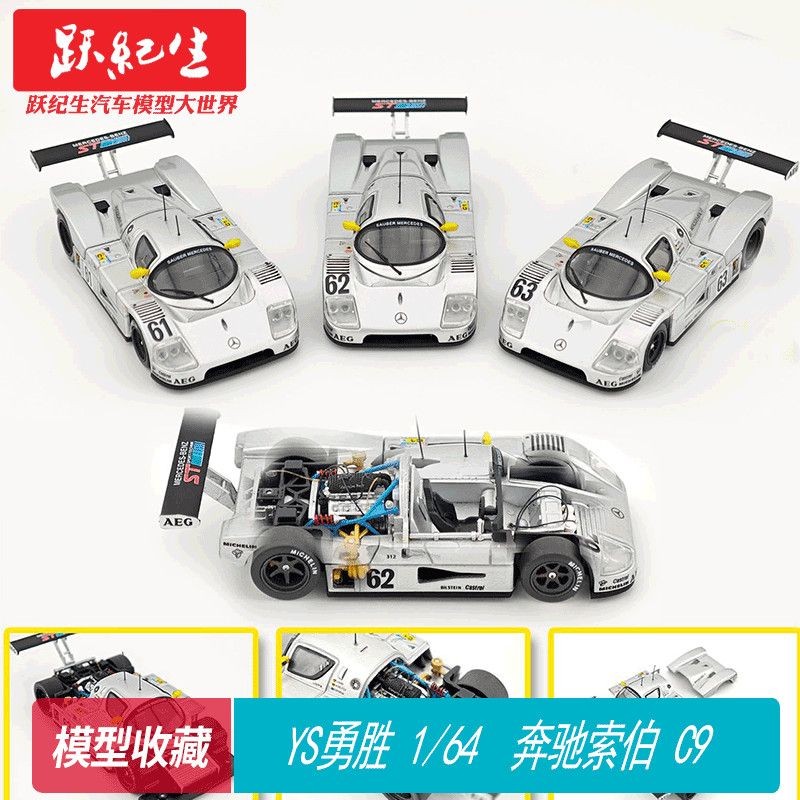 YS Yongsheng 1/64 Mercedes-Benz Sober C9 Le Man 1989 Champion โมเดลรถเครื่องประดับคอลเลกชัน
