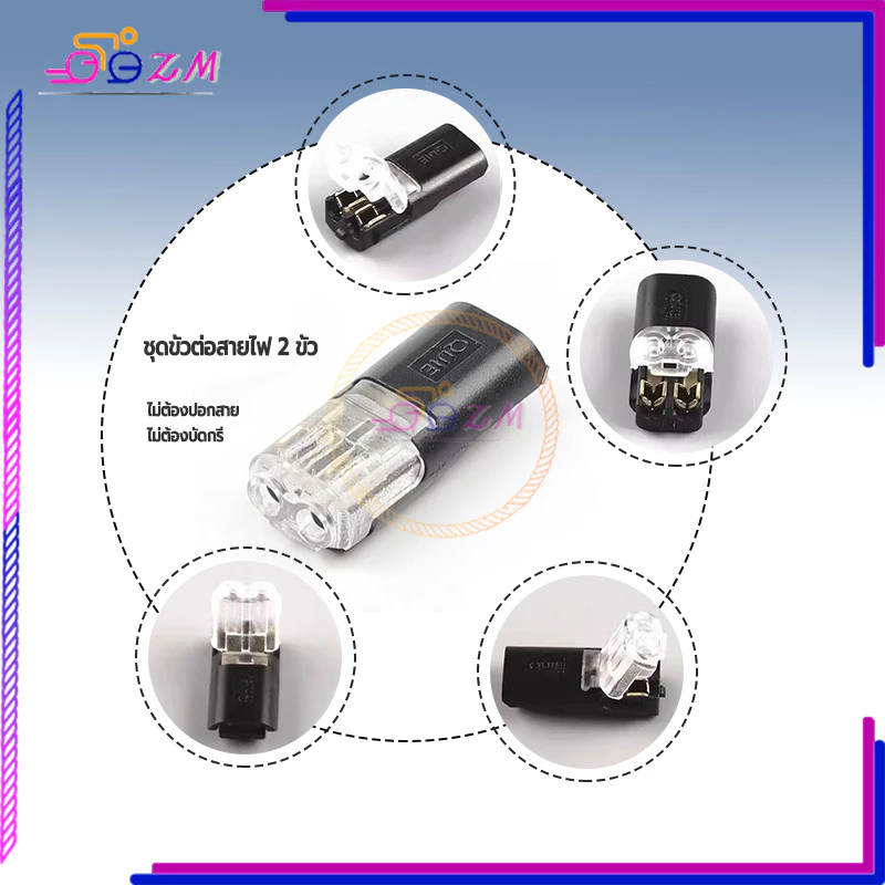 ชุดขั้วต่อสายไฟ 2 ขั้ว บล็อกเทอร์มินัลกันน้ำ thumbnail 5