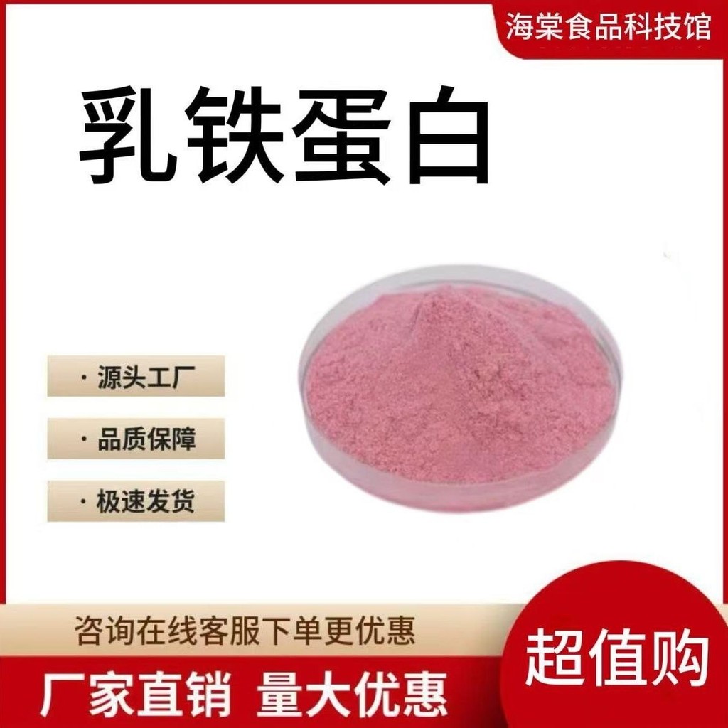 Cat Must-Have Lactoferrin 99% Feed Grade Nutritional Enhancer Lactoferrin สําหรับแมว สุนัข 8.1 tg