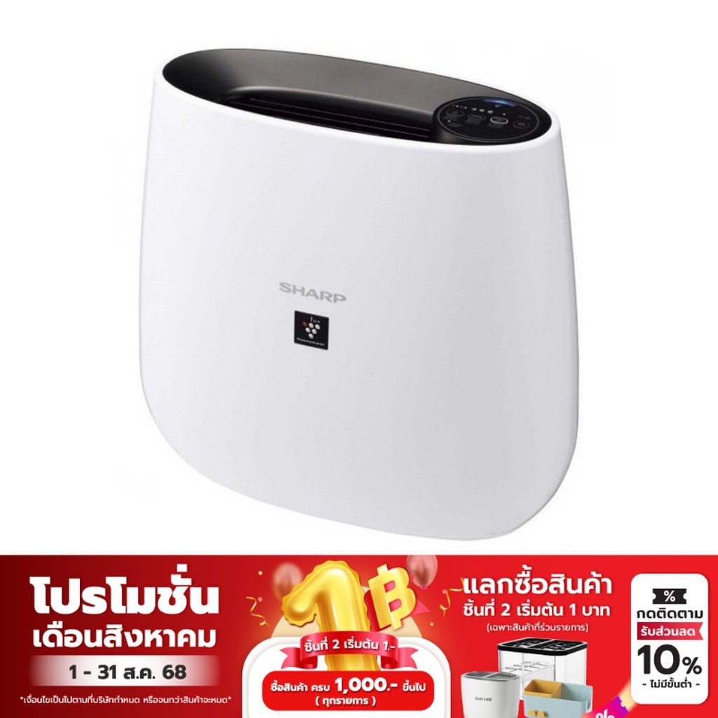 SHARP เครื่องฟอกอากาศ ขนาด 23 ตรม. รุ่น FP-J30TA - หลากสี