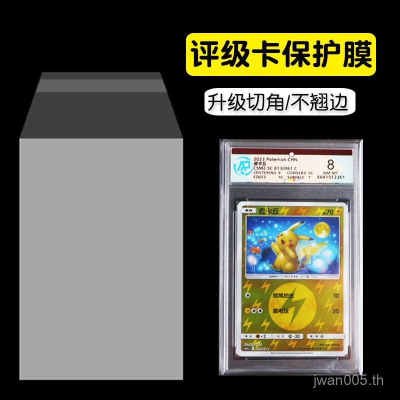 P PSA Grade Card Film BGS Card Brick Sealing Film PSA PTCG Protective Case CCG Score Card Protective