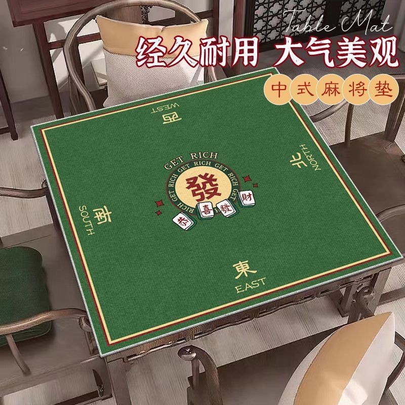 麻将桌垫棋牌室隔音降噪中式桌垫手搓麻将桌垫耐磨正方形麻将桌布Mahjong Table Mat Chess Room Soundproofing and Noise Reduction Chinese