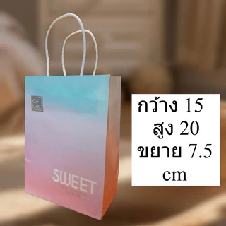 O1281 ถุงกระดาษ ถุงของขวัญ ขนาด 15*20+7.5cm พร้อมส่งในไทย ราคาถูกมาก