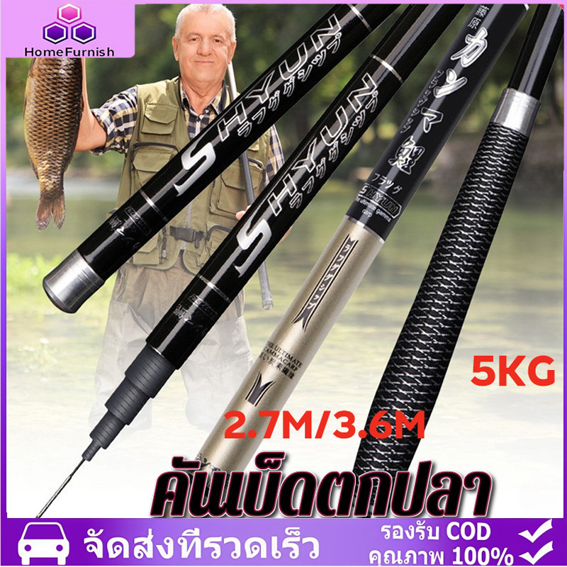คันเบ็ดตกปลา 2.7M/3.6M ชิงหลิว คาร์บอน คันเบ็ดชิงหลิว คันชิงหลิวแข็ง8h เบ็ดตกปลา คันชิงหลิว คันชิงหล